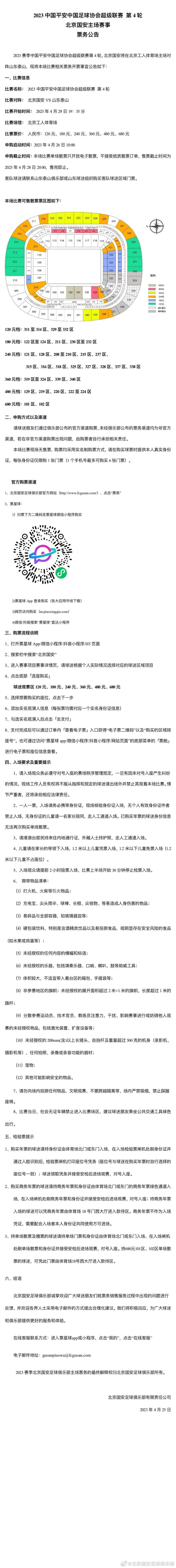 譬如，在恳切地要求小四信守保护她的诺言之后，她又跑去校医那里，做出介乎挑逗与求助的言行，使得校医出面教训小四。